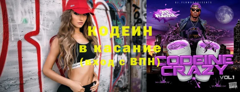 Codein Purple Drank  закладки  Нахабино 